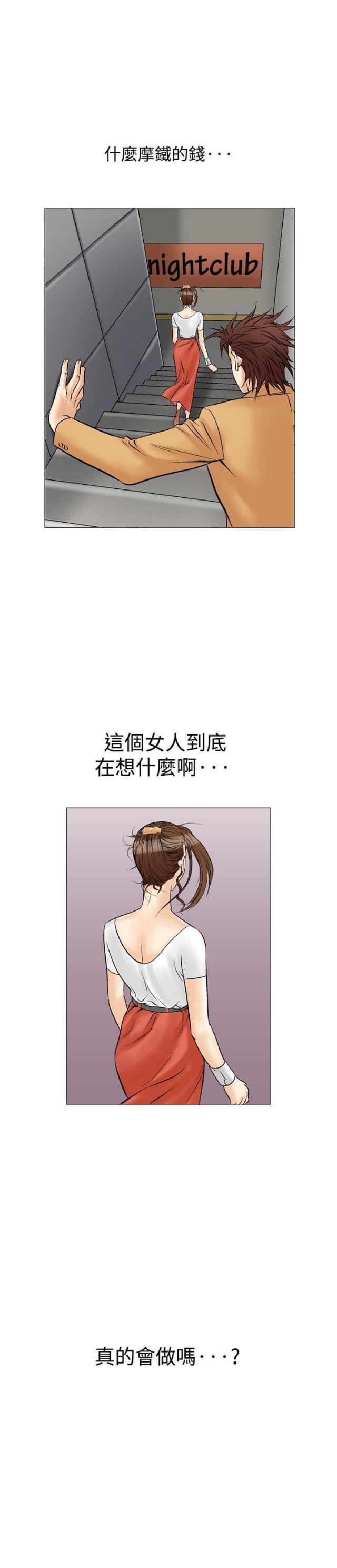 《我的三明治生活第二季》第11话 第6页
