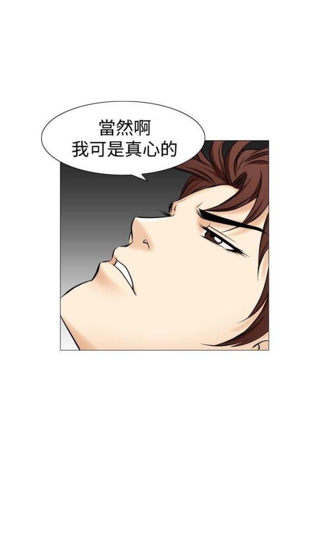 《我的三明治生活第二季》第14话 第11页