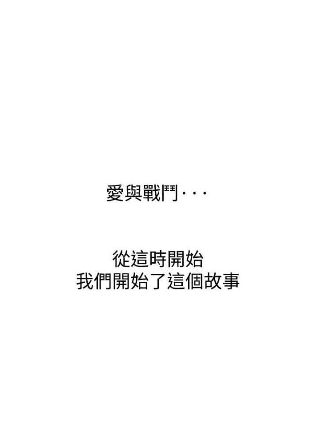 《我的三明治生活第二季》第14话 第16页