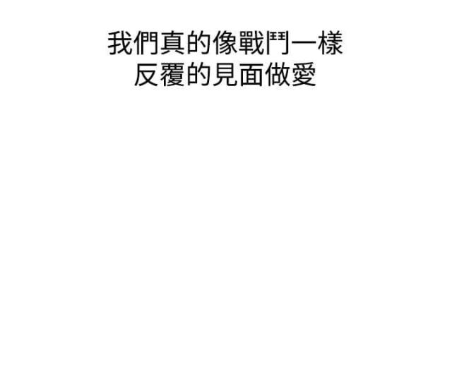 《我的三明治生活第二季》第14话 第17页