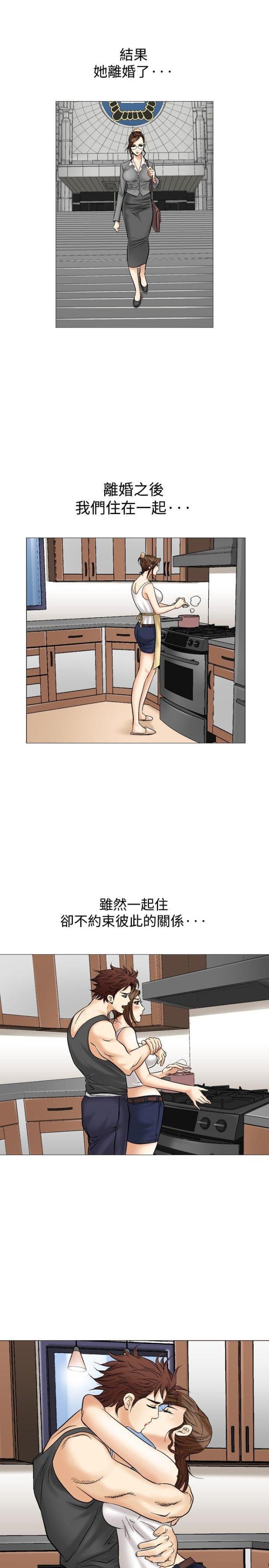 《我的三明治生活第二季》第14话 第18页