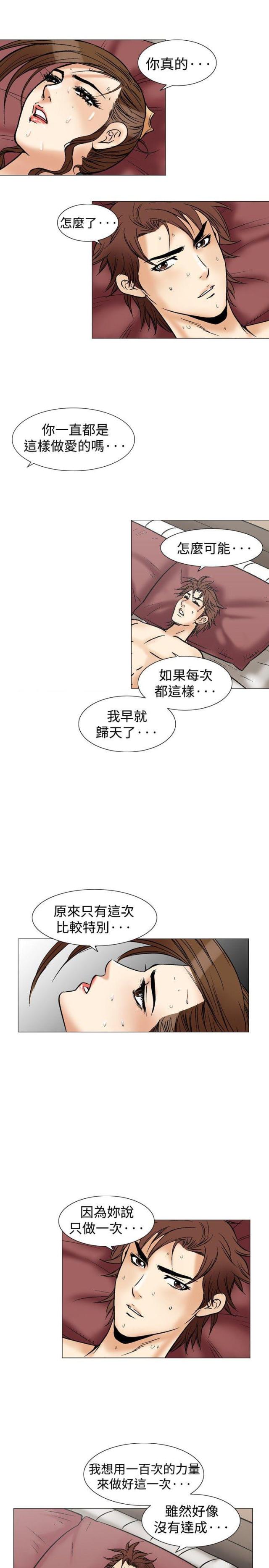 《我的三明治生活第二季》第14话 第1页