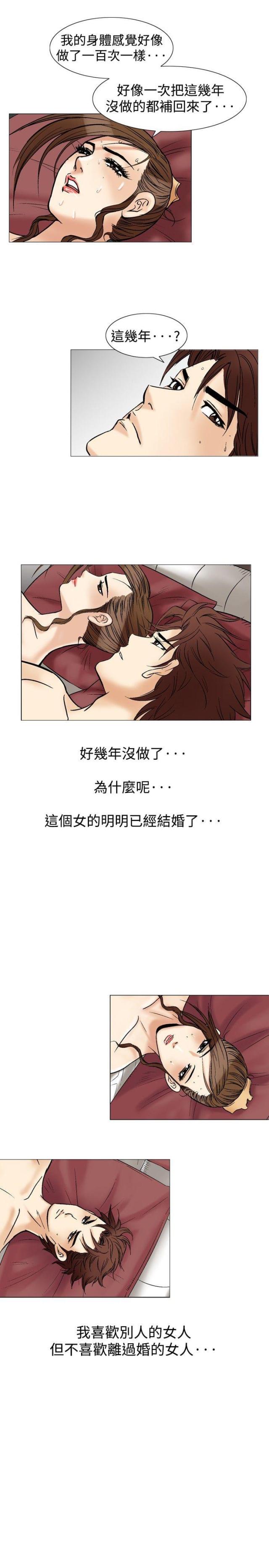 《我的三明治生活第二季》第14话 第3页