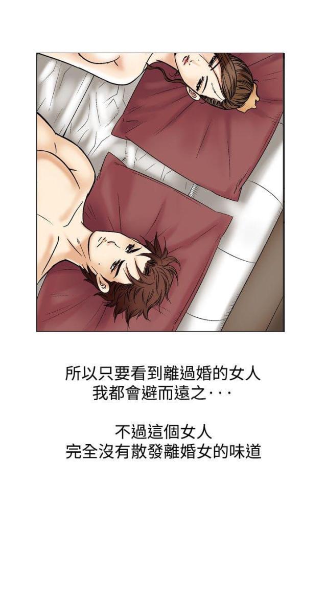 《我的三明治生活第二季》第14话 第4页