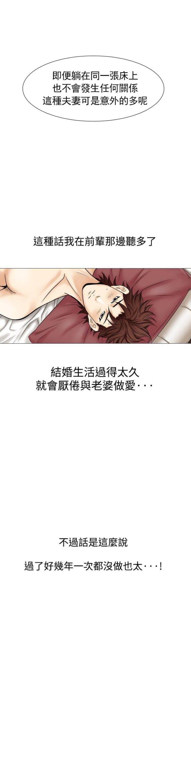 《我的三明治生活第二季》第14话 第5页