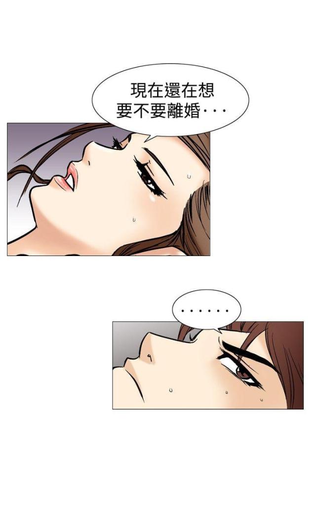 《我的三明治生活第二季》第14话 第6页
