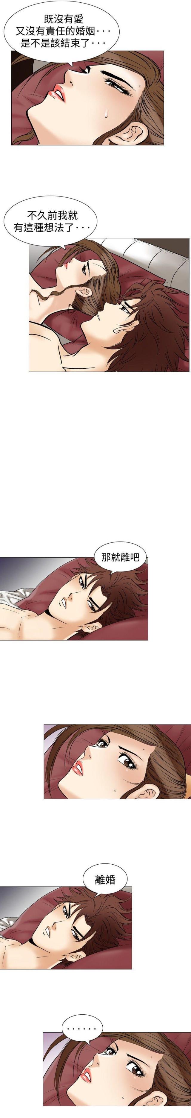 《我的三明治生活第二季》第14话 第7页