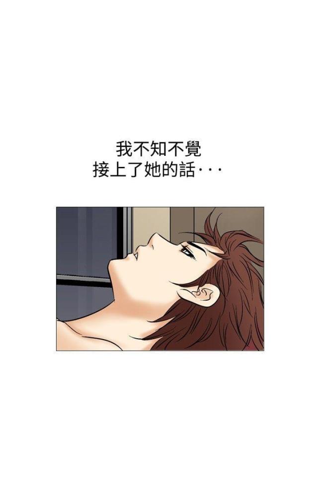 《我的三明治生活第二季》第14话 第8页