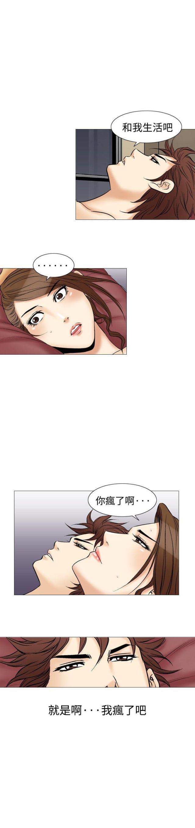 《我的三明治生活第二季》第14话 第9页