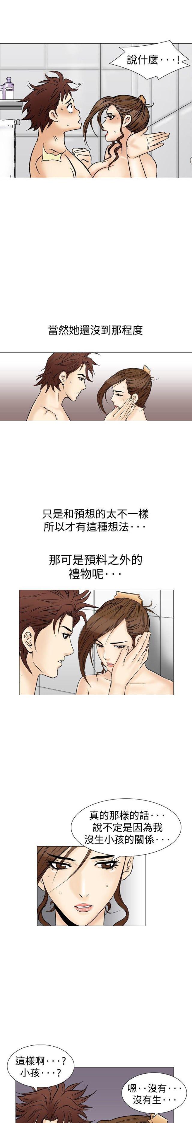 《我的三明治生活第二季》第13话 第12页