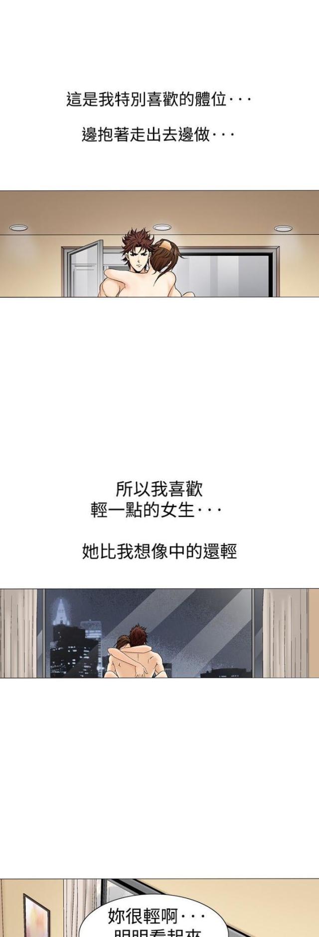 《我的三明治生活第二季》第13话 第16页