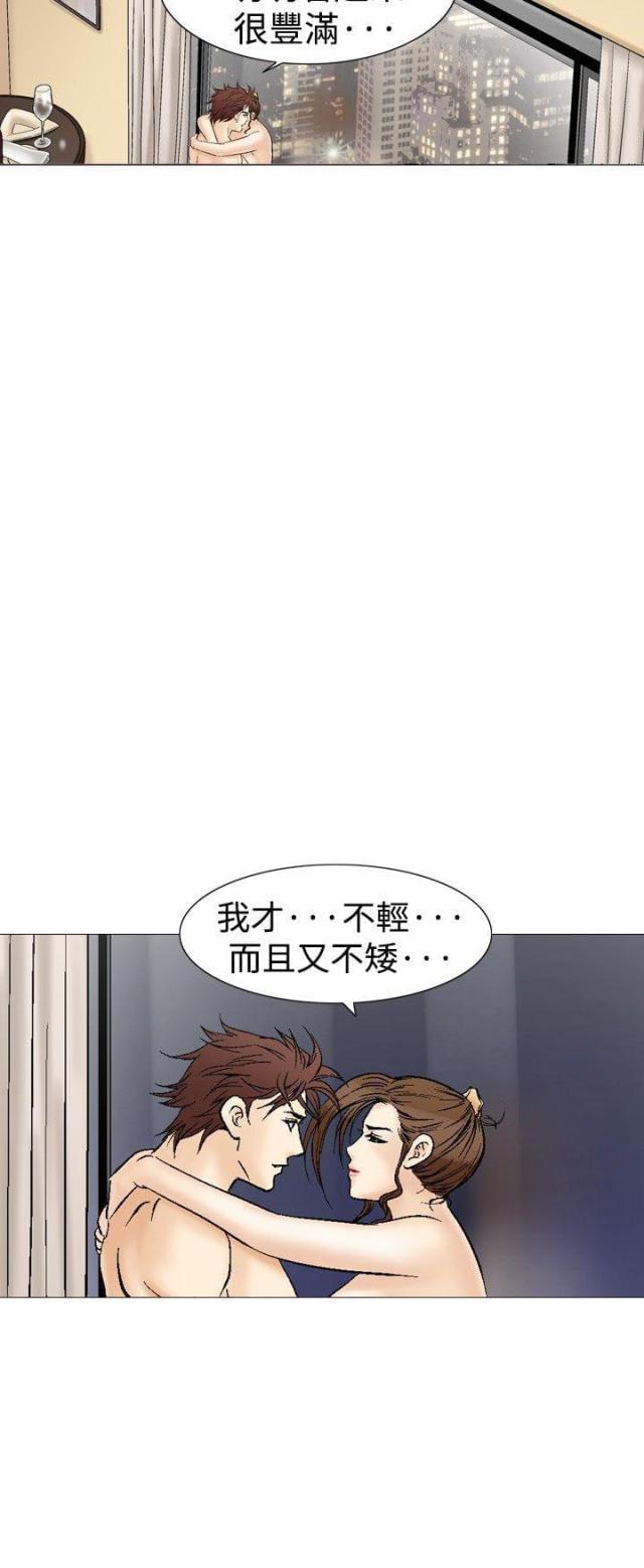 《我的三明治生活第二季》第13话 第17页