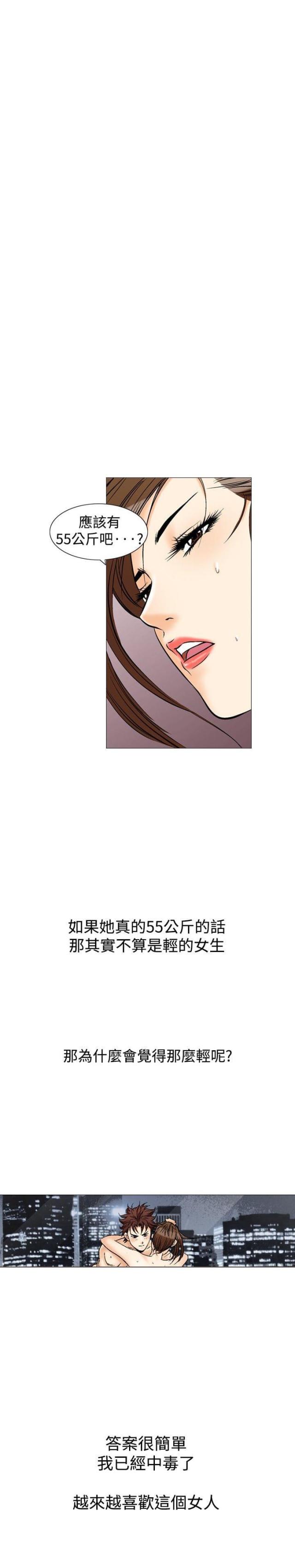 《我的三明治生活第二季》第13话 第18页