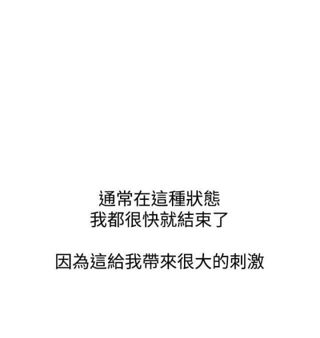 《我的三明治生活第二季》第13话 第19页