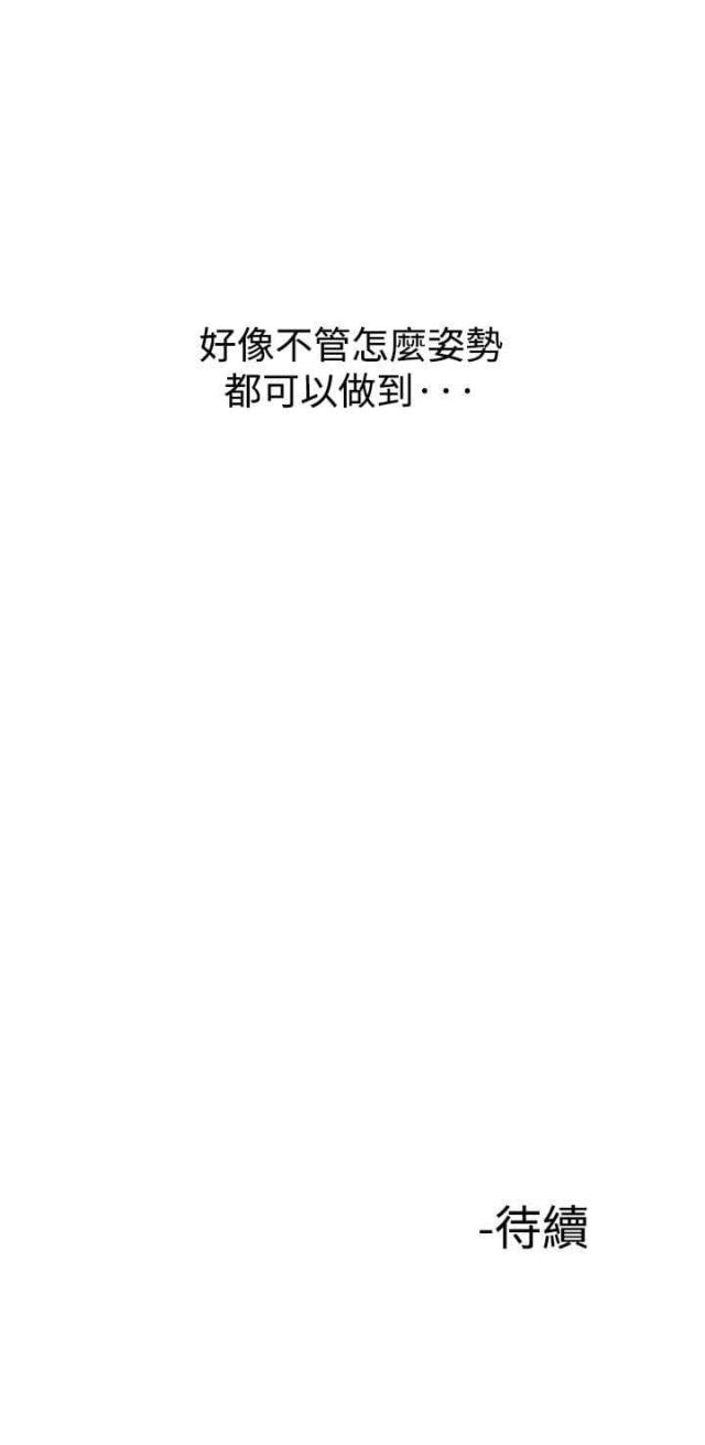 《我的三明治生活第二季》第13话 第23页