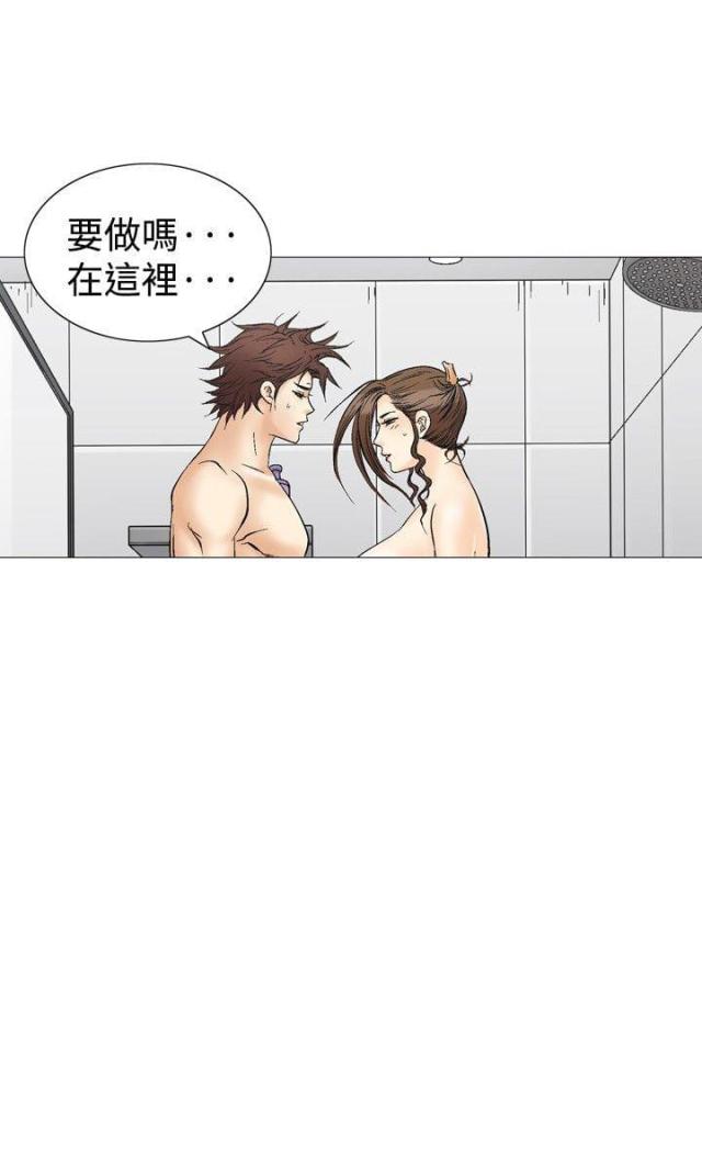 《我的三明治生活第二季》第13话 第2页