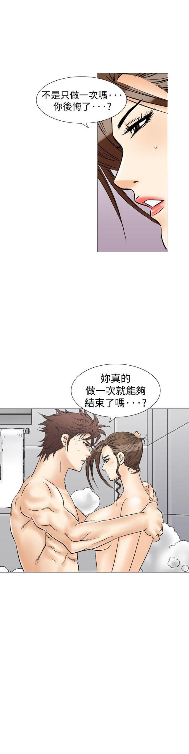 《我的三明治生活第二季》第13话 第3页