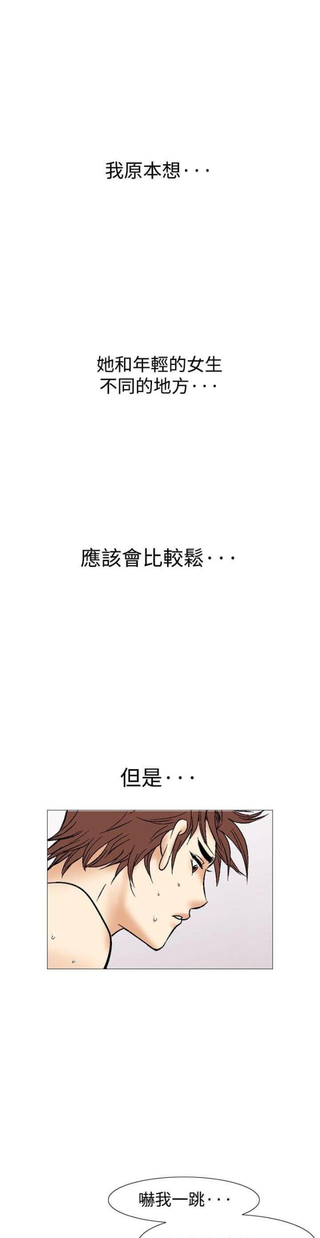 《我的三明治生活第二季》第13话 第5页