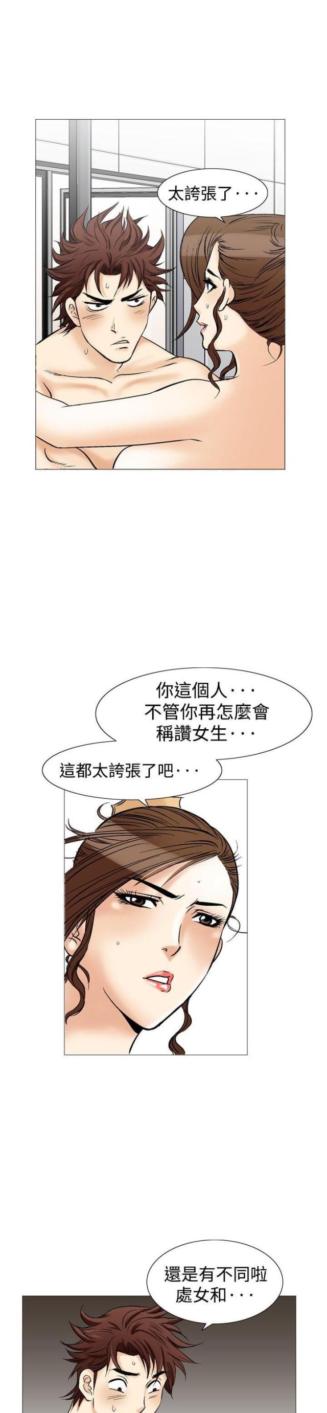 《我的三明治生活第二季》第13话 第9页