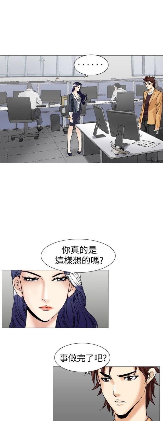 《我的三明治生活第二季》第15话 第10页