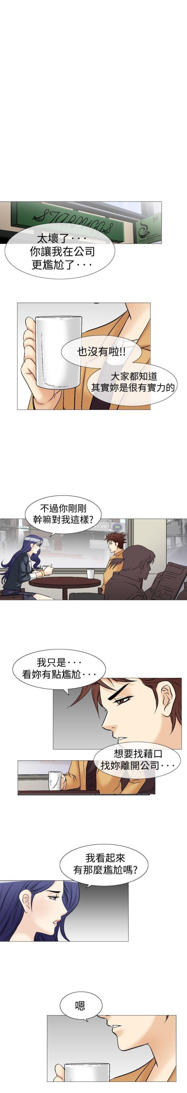 《我的三明治生活第二季》第15话 第12页
