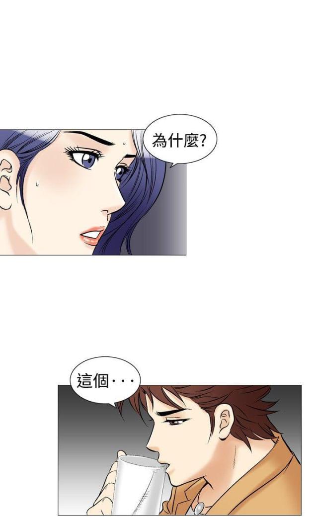 《我的三明治生活第二季》第15话 第13页