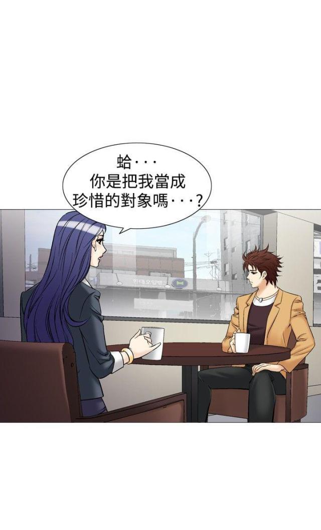 《我的三明治生活第二季》第15话 第16页