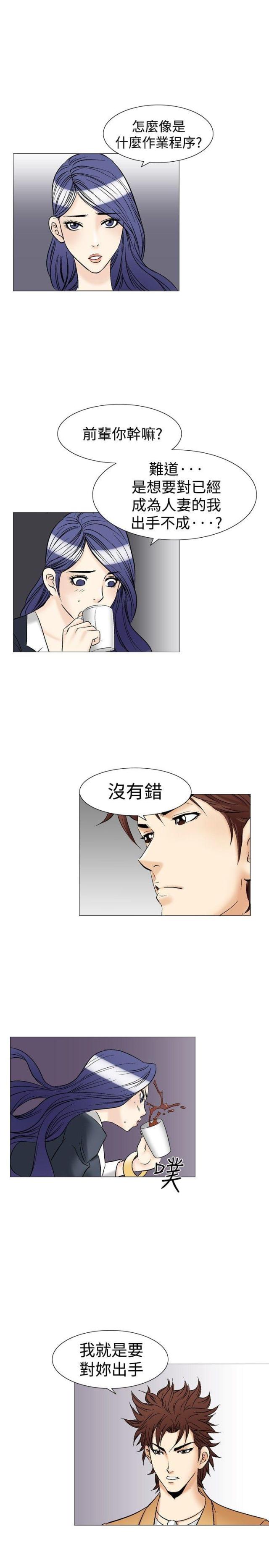 《我的三明治生活第二季》第15话 第17页