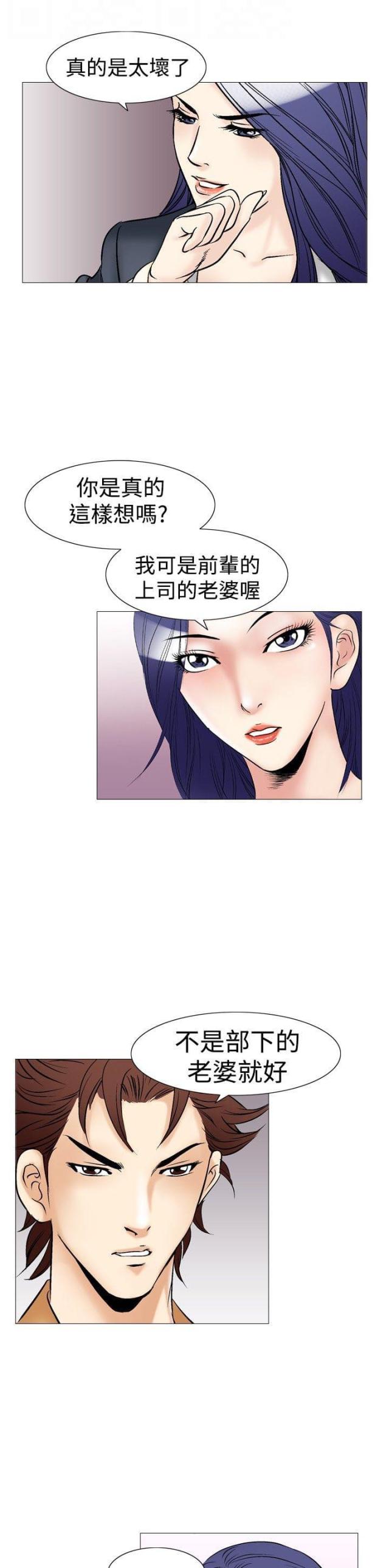 《我的三明治生活第二季》第15话 第19页