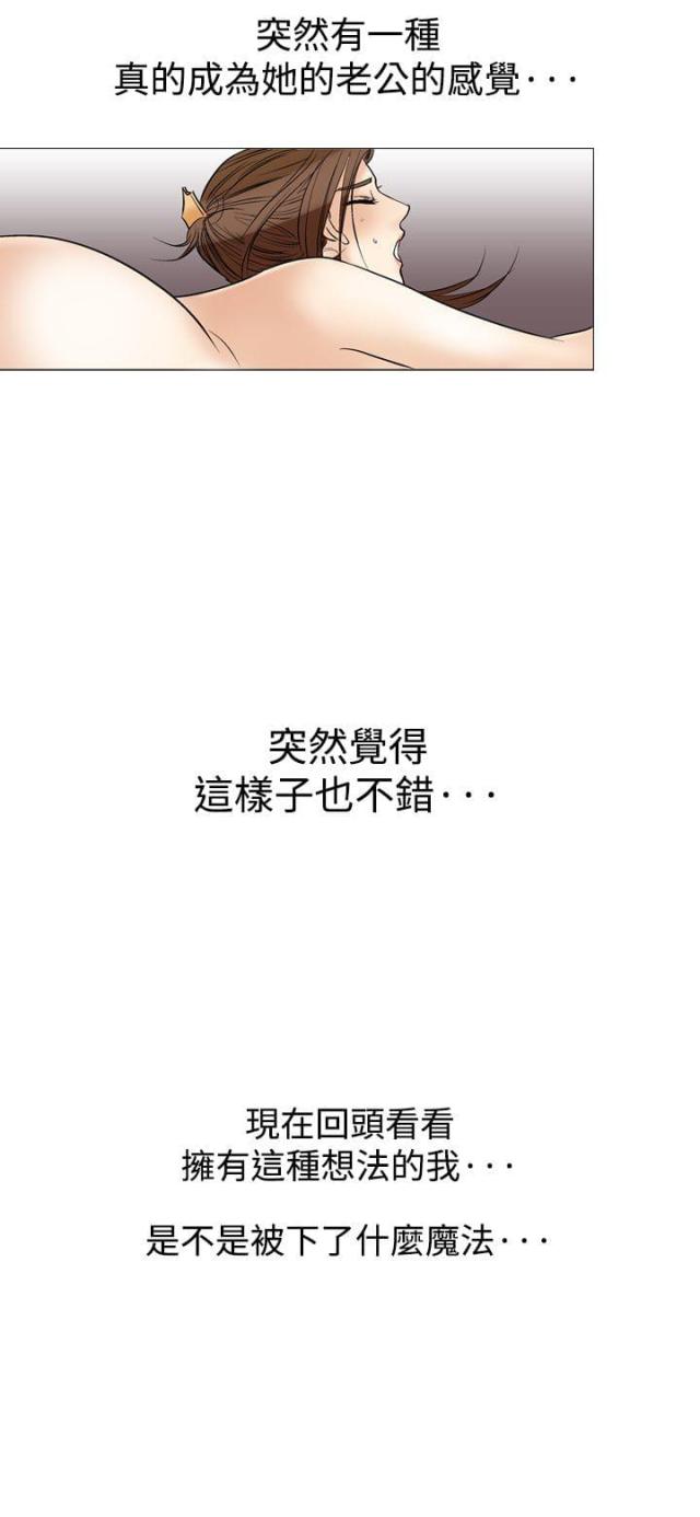 《我的三明治生活第二季》第15话 第2页