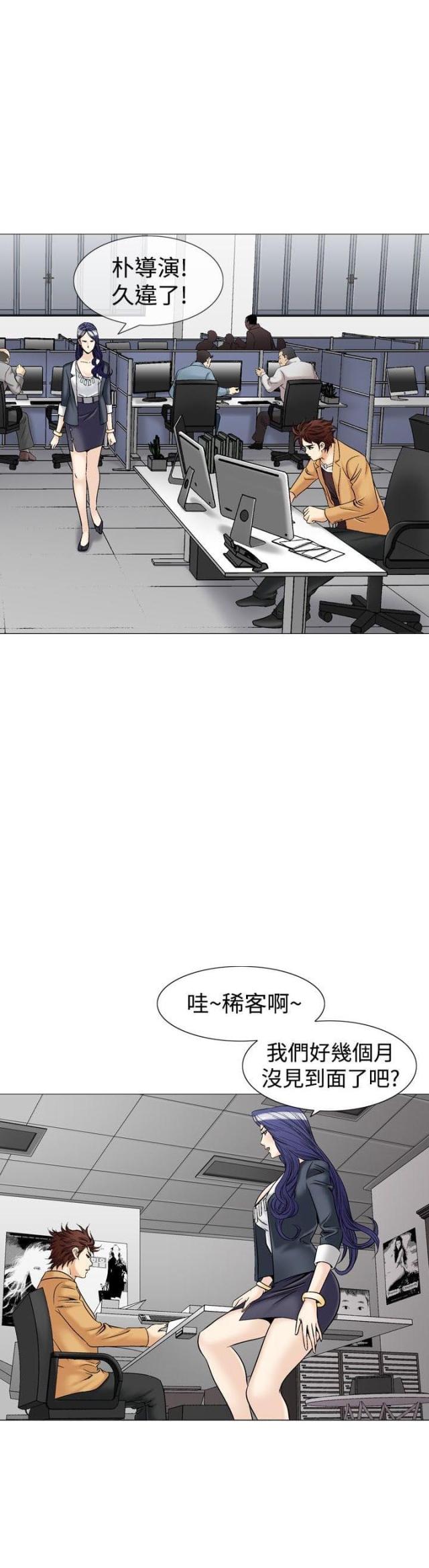 《我的三明治生活第二季》第15话 第5页