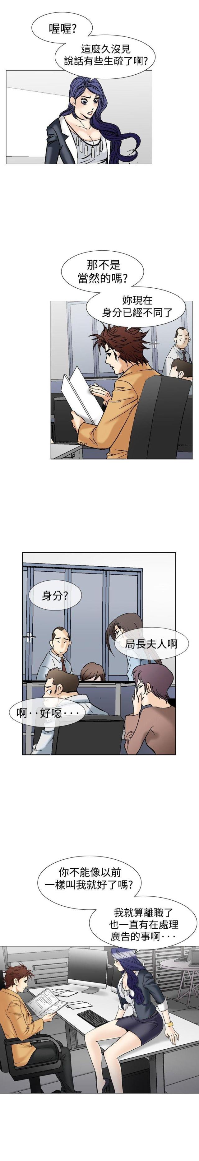 《我的三明治生活第二季》第15话 第7页
