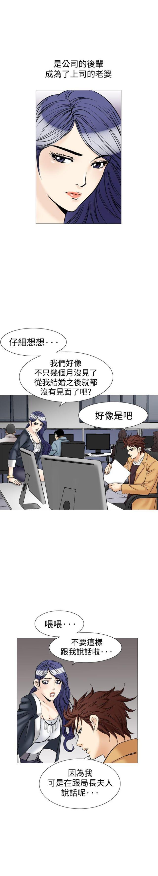 《我的三明治生活第二季》第15话 第9页
