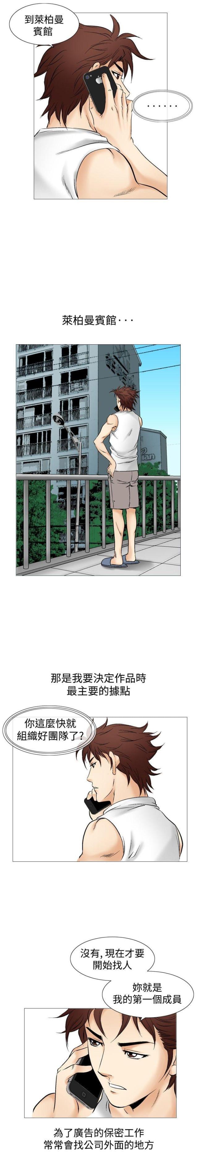 《我的三明治生活第二季》第17话 第11页