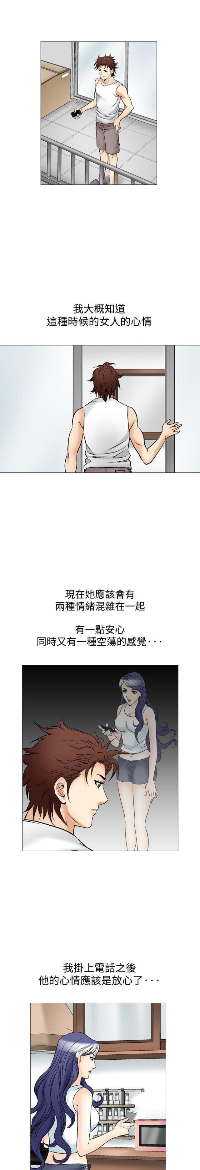 《我的三明治生活第二季》第17话 第12页