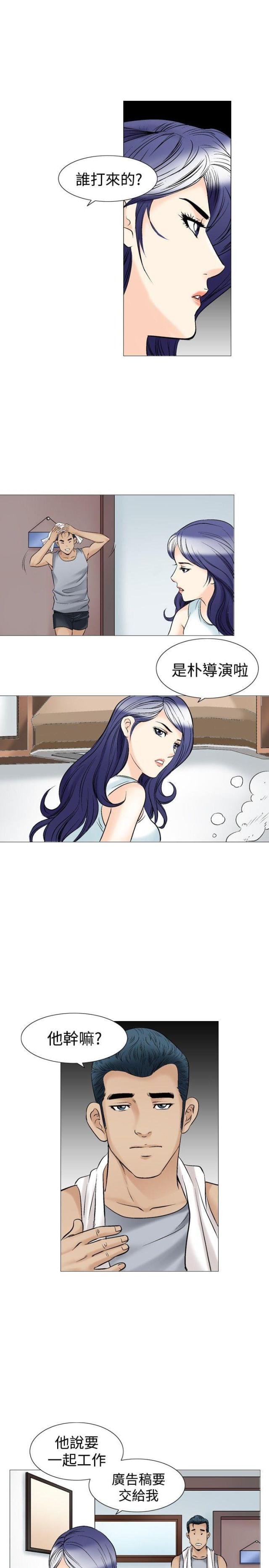 《我的三明治生活第二季》第17话 第14页