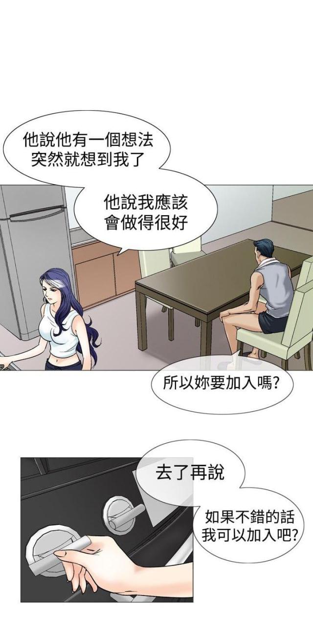《我的三明治生活第二季》第17话 第16页