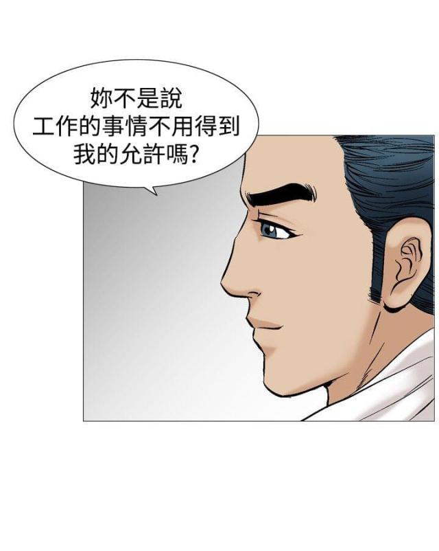 《我的三明治生活第二季》第17话 第17页