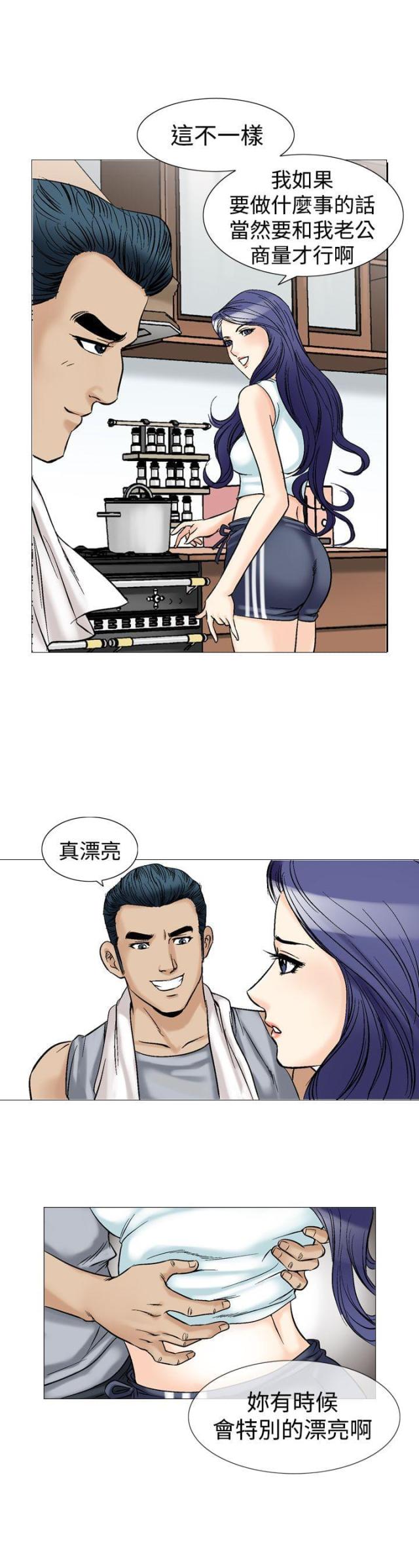 《我的三明治生活第二季》第17话 第18页