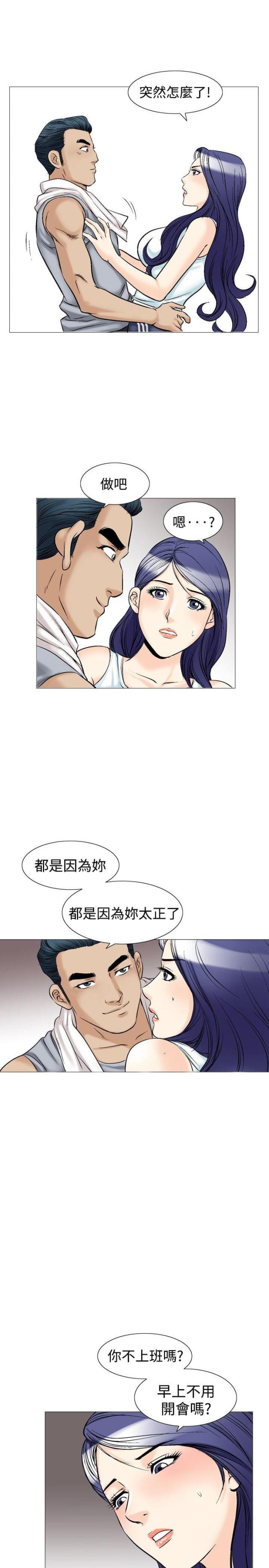 《我的三明治生活第二季》第17话 第19页