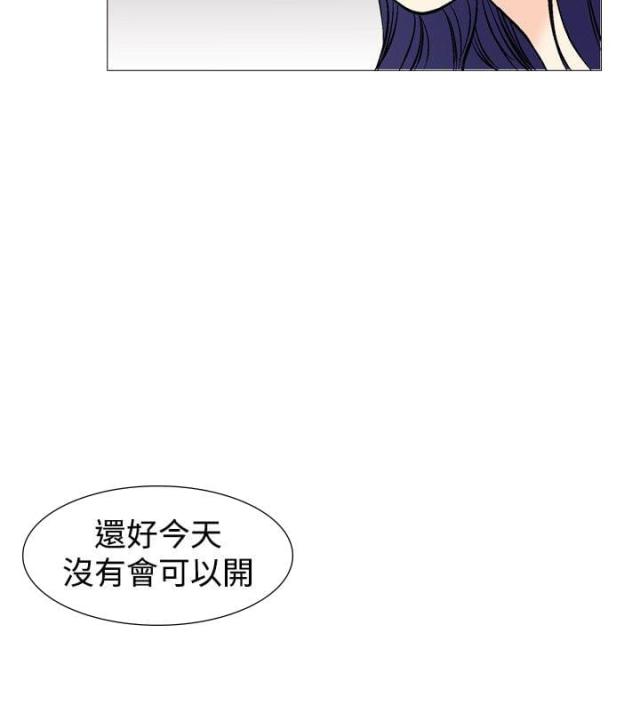《我的三明治生活第二季》第17话 第20页