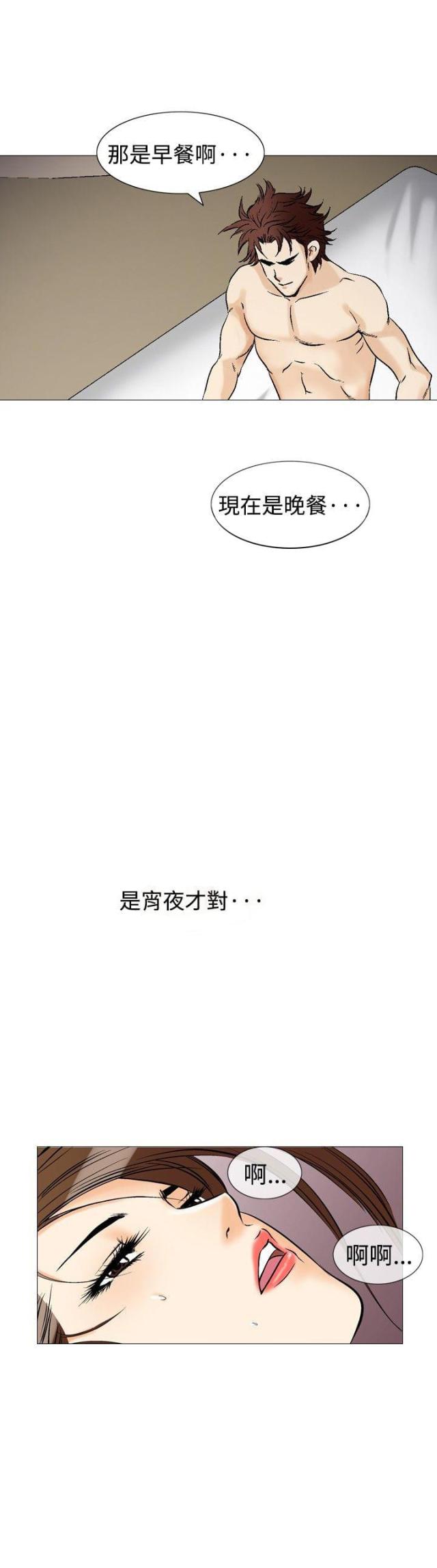《我的三明治生活第二季》第17话 第2页