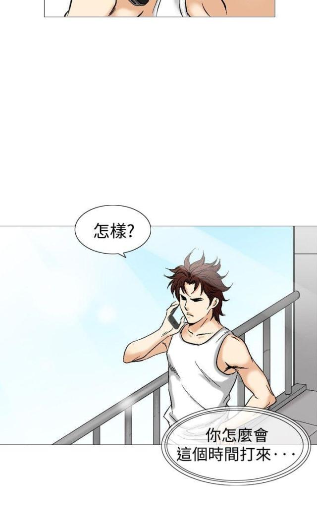 《我的三明治生活第二季》第17话 第6页