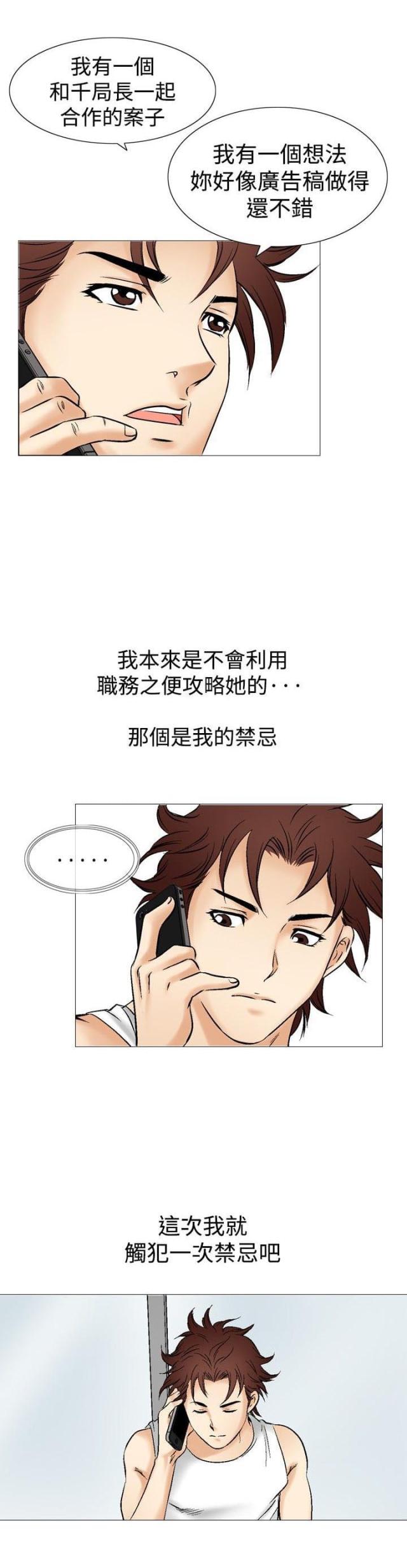《我的三明治生活第二季》第17话 第7页