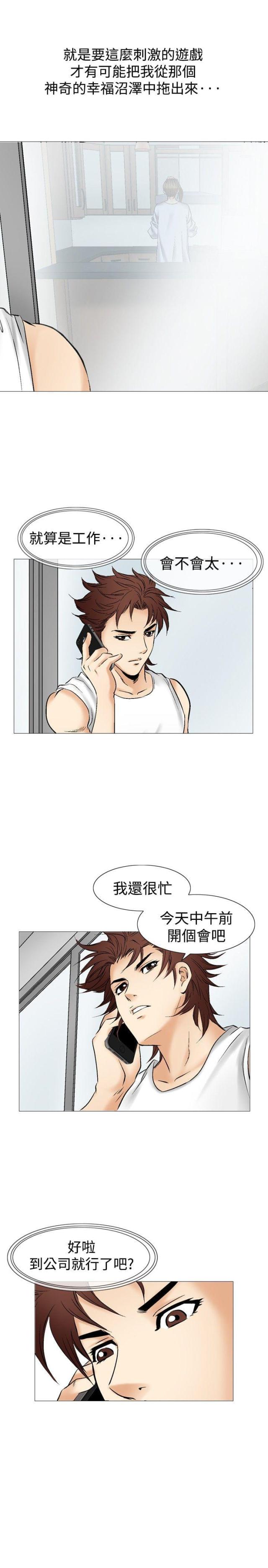 《我的三明治生活第二季》第17话 第9页