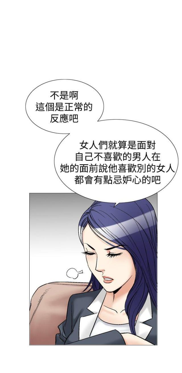 《我的三明治生活第二季》第18话 第11页