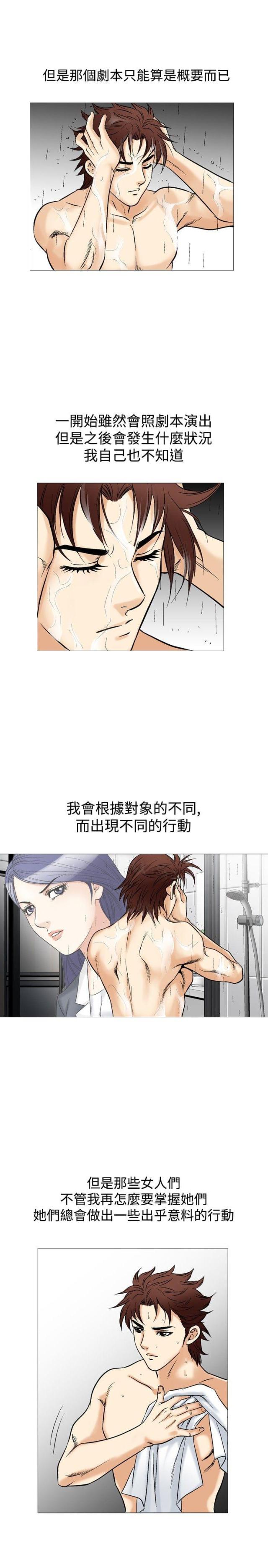 《我的三明治生活第二季》第18话 第17页