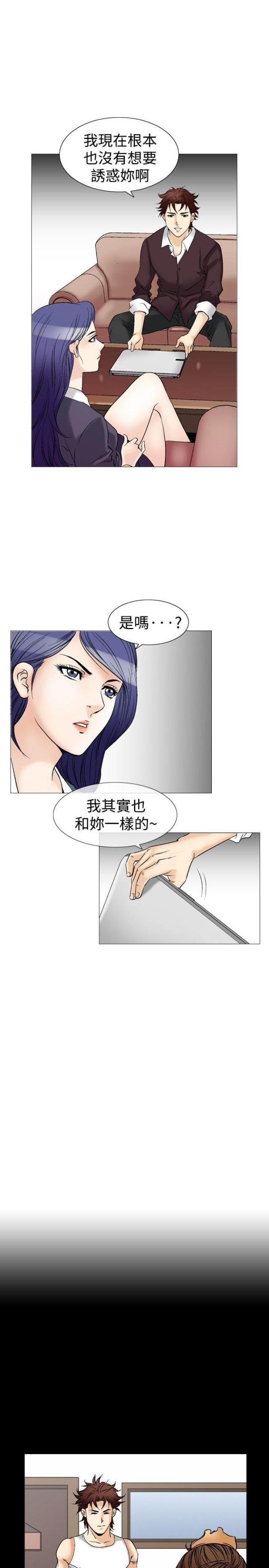 《我的三明治生活第二季》第18话 第1页