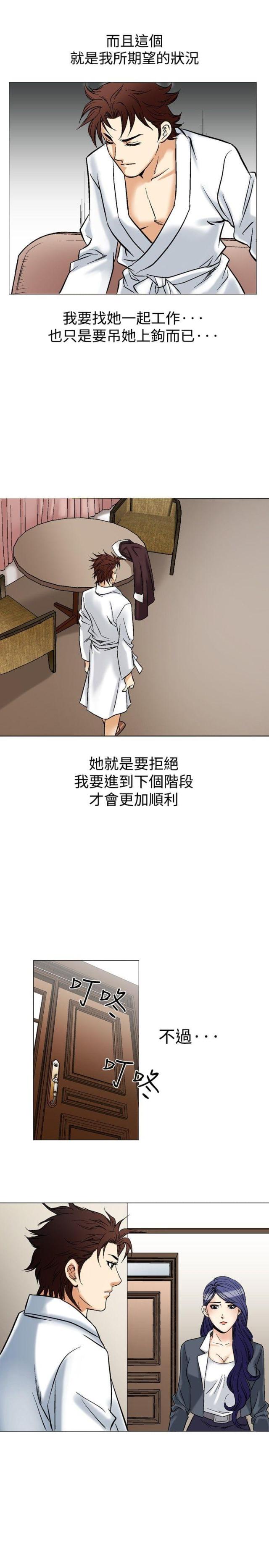 《我的三明治生活第二季》第18话 第20页