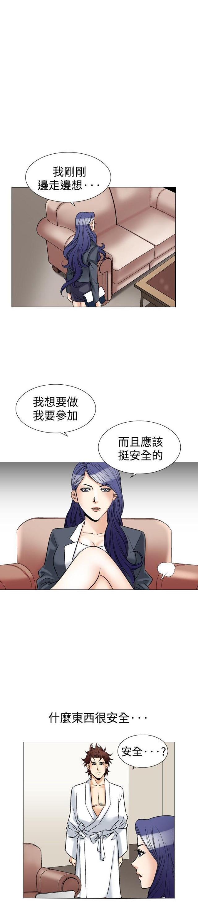 《我的三明治生活第二季》第18话 第22页